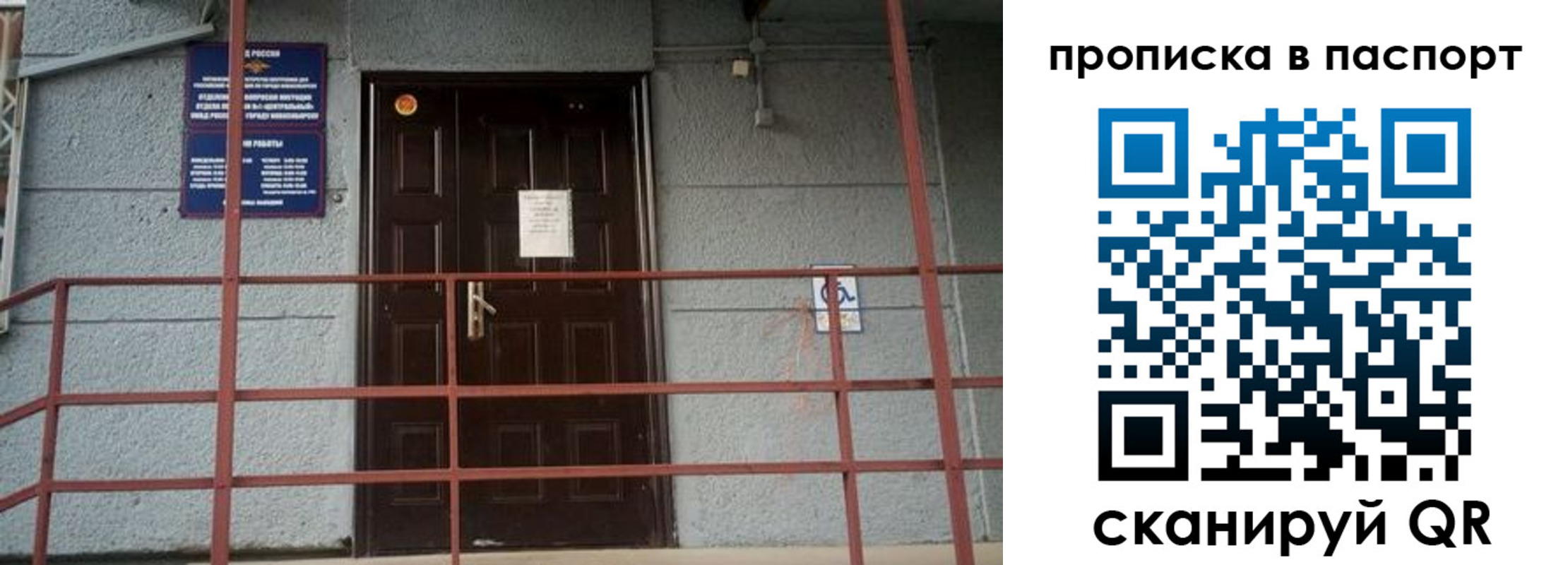 временная регистрация купить в Реутове