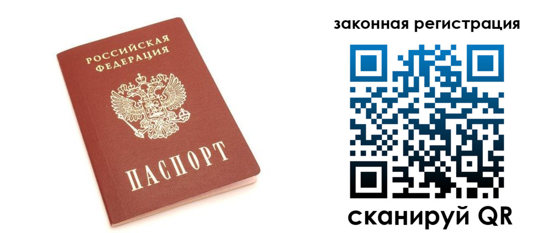 регистрация для школы в Реутове